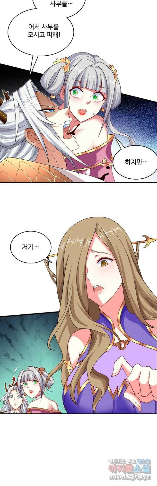미녀 사부들에게 길들여지는 법 98화 21