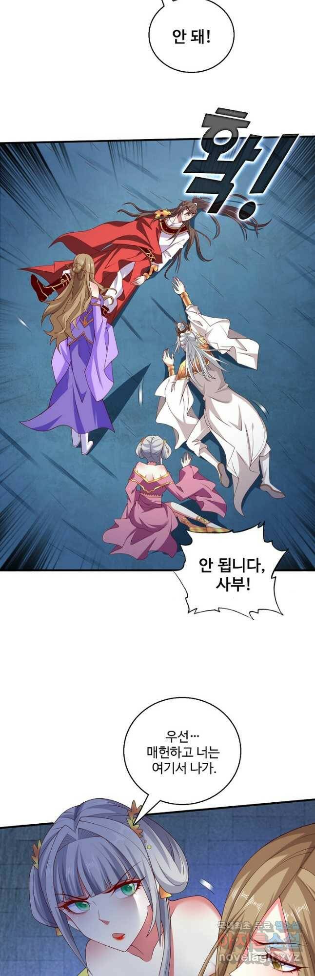 미녀 사부들에게 길들여지는 법 98화 23