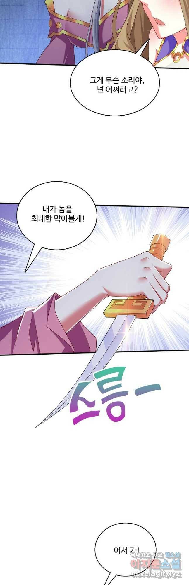 미녀 사부들에게 길들여지는 법 98화 24