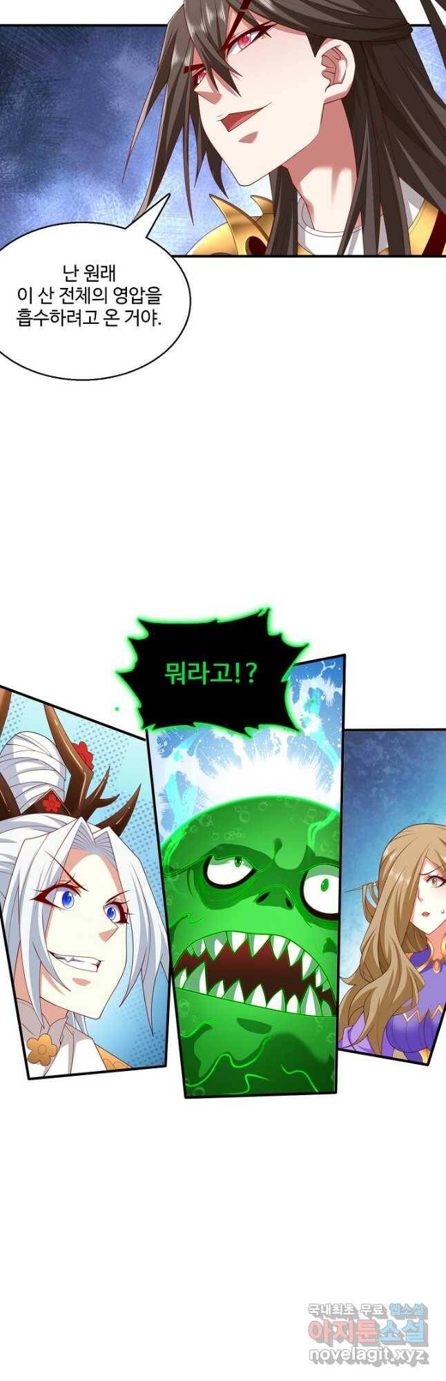 미녀 사부들에게 길들여지는 법 98화 34