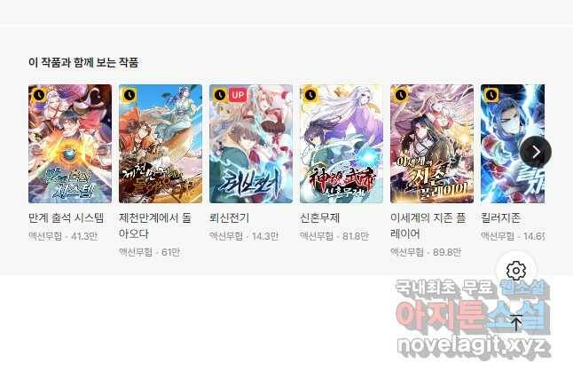 미녀 사부들에게 길들여지는 법 98화 36