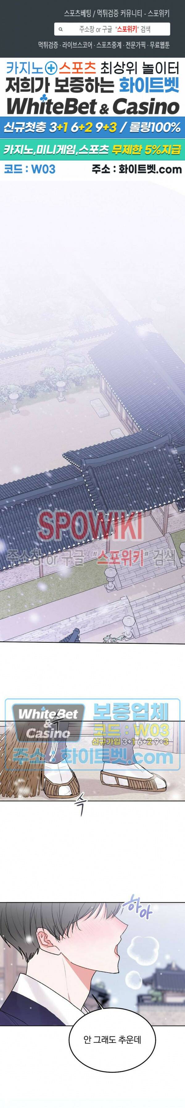 울지 마세요, 선배님! 외전 5화 최종화 1