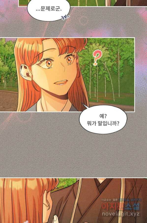 폭군 천제님께 간택되기 싫었습니다만 36화 7