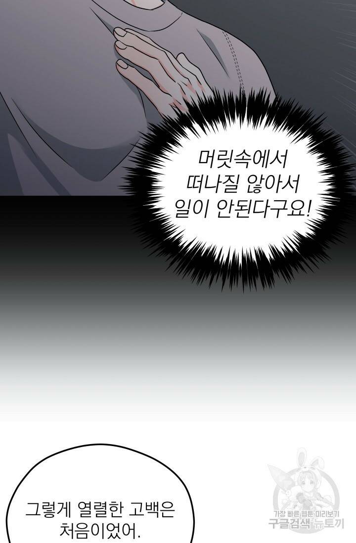 배송이 완료되었습니다 18화 5