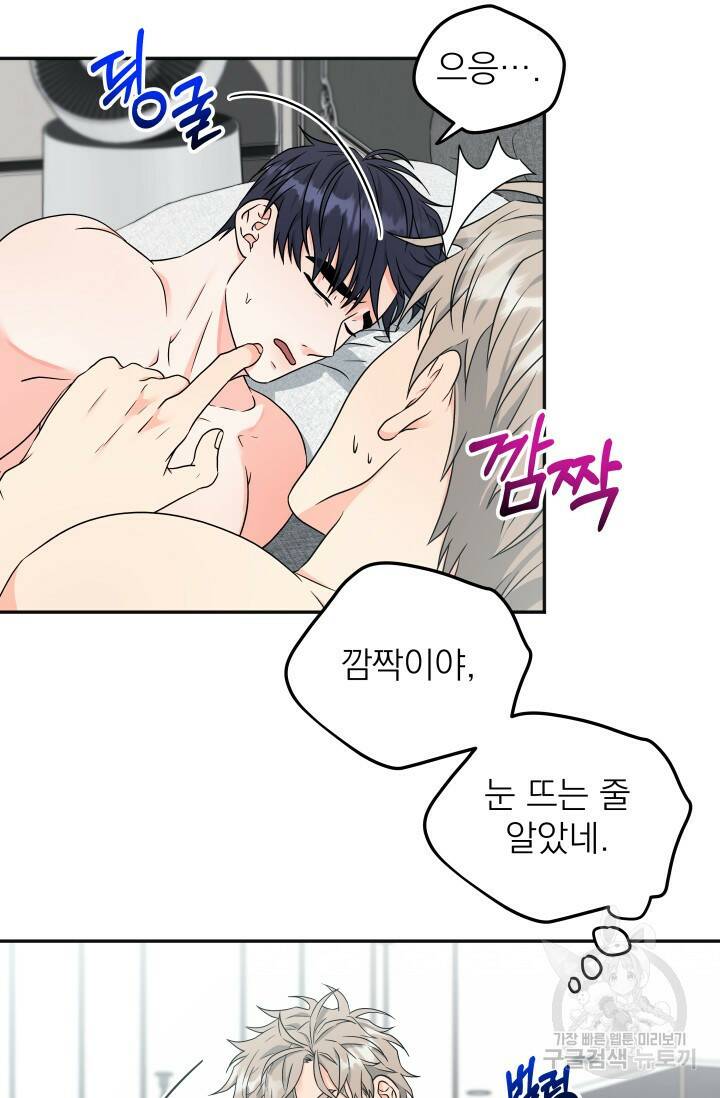 배송이 완료되었습니다 18화 8