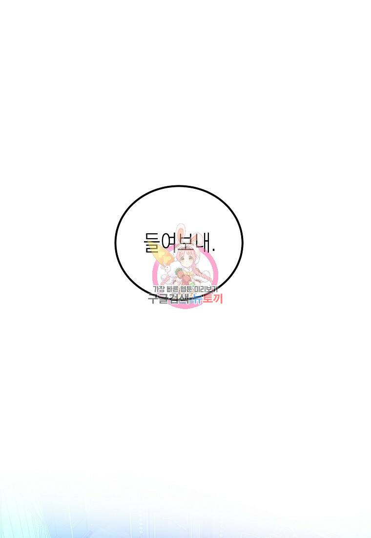 후회의 산미 20화 1