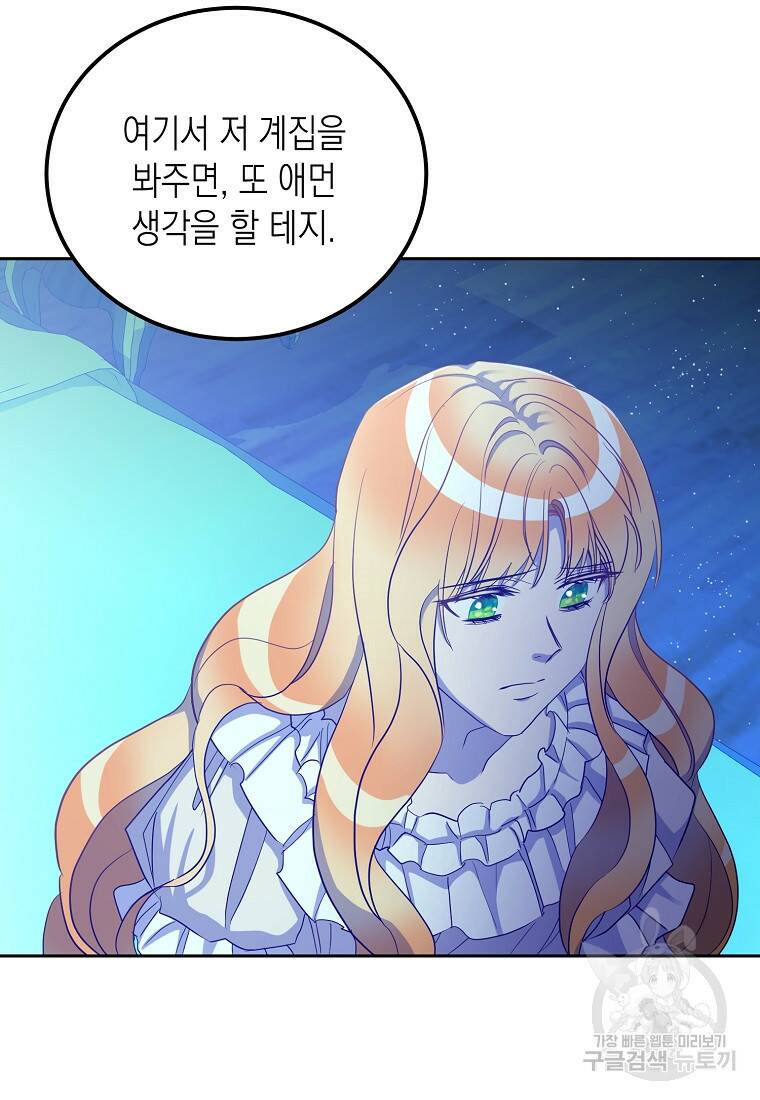 후회의 산미 20화 7