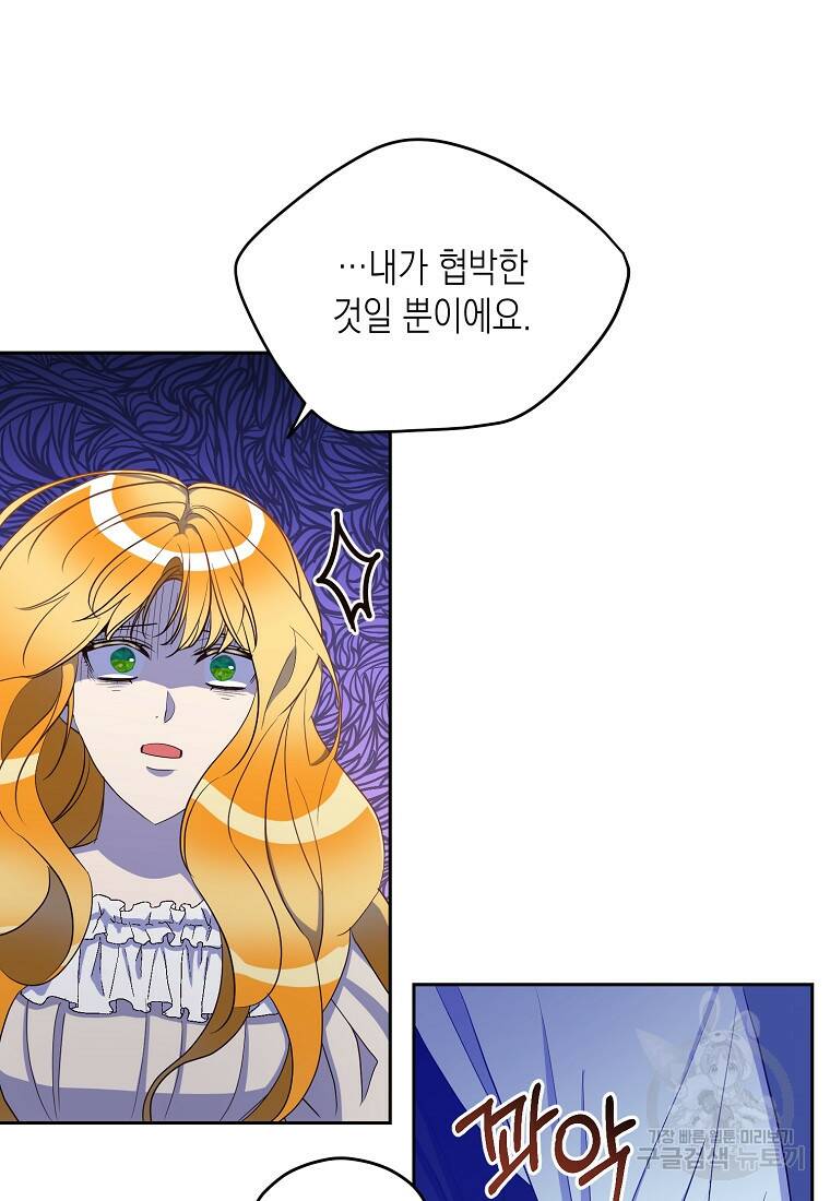 후회의 산미 20화 8