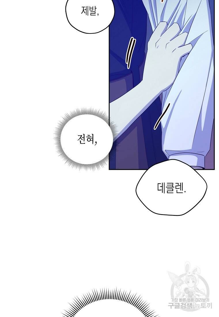 후회의 산미 20화 9