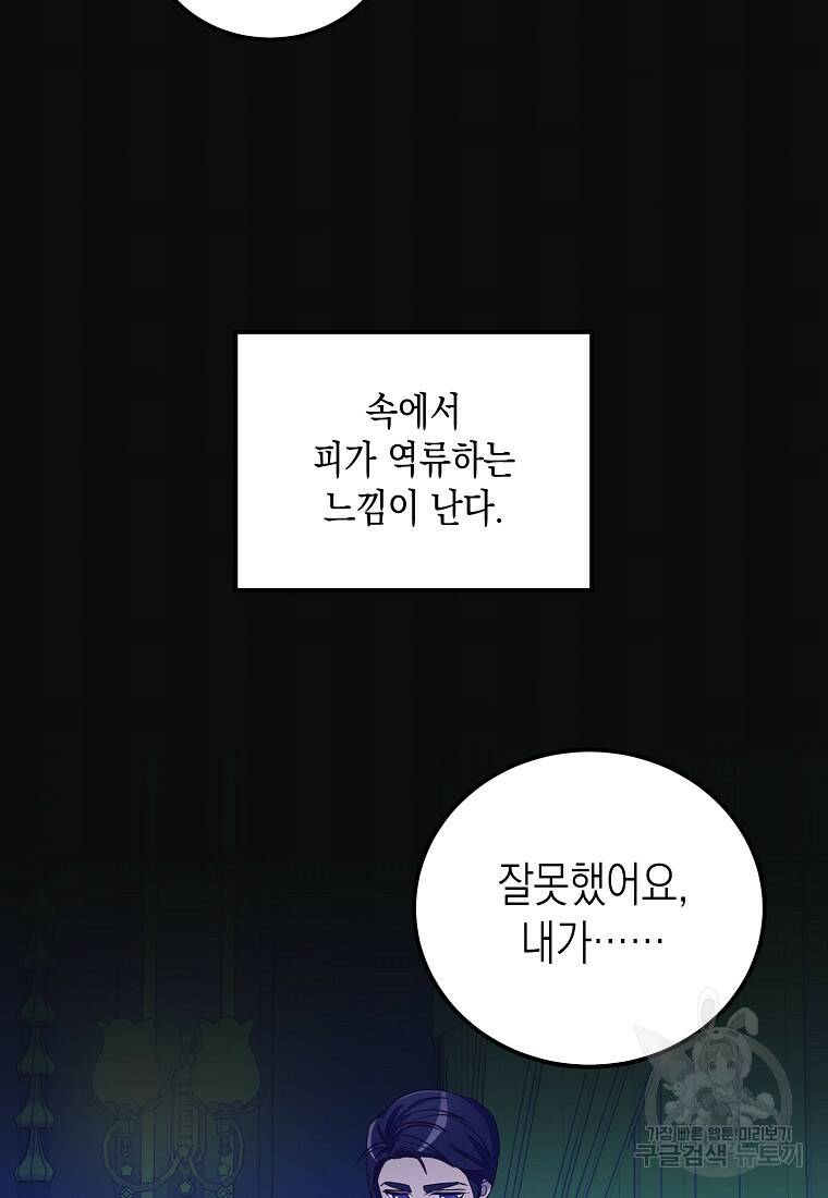 후회의 산미 20화 12