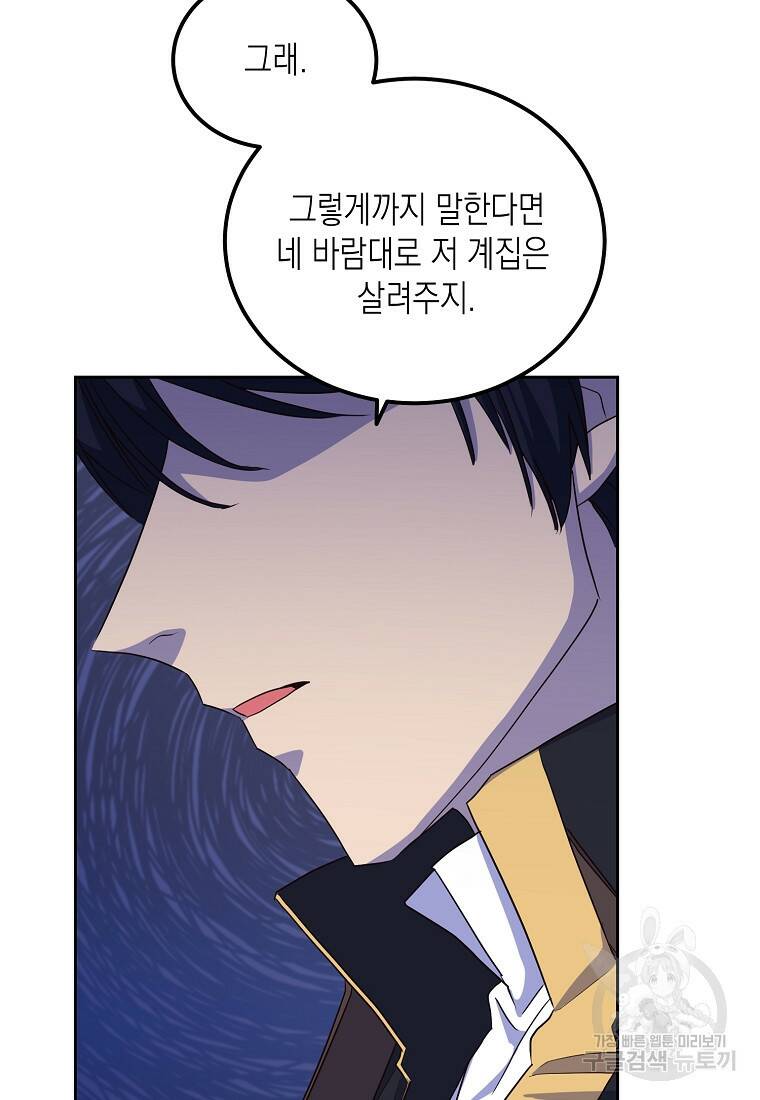 후회의 산미 20화 14