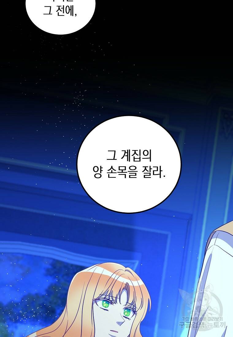 후회의 산미 20화 16