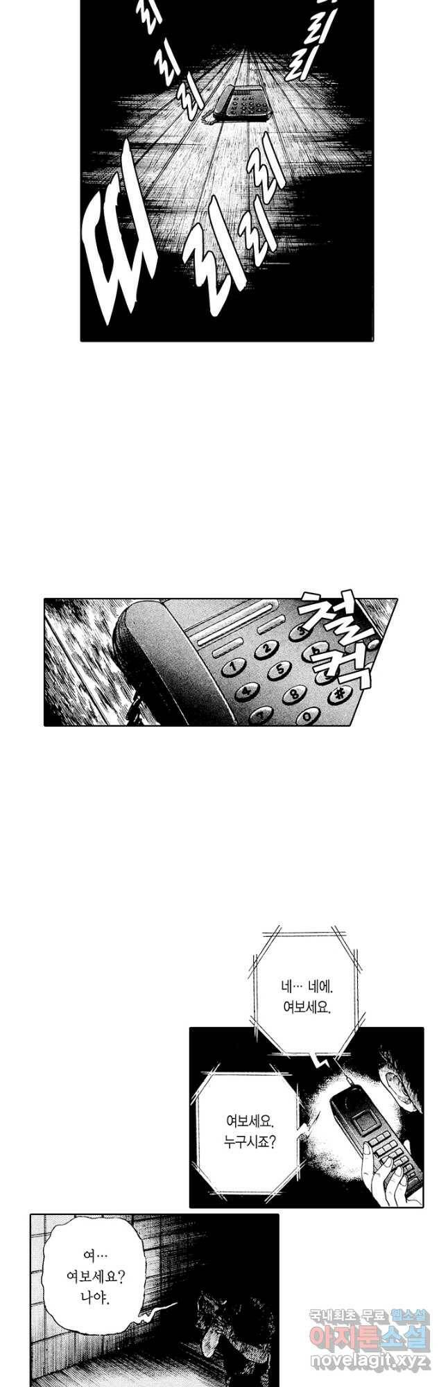 빨간 마스크 괴담 79화 3