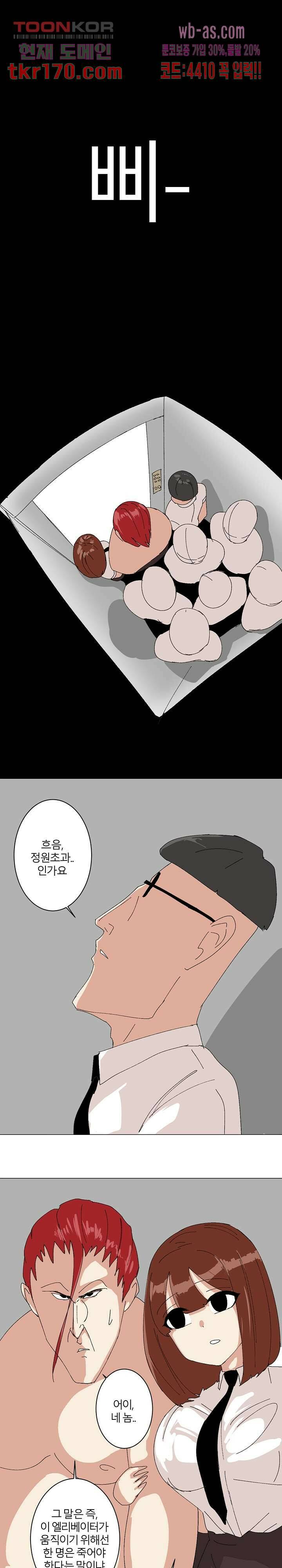 절대영도 최영도 38화 1