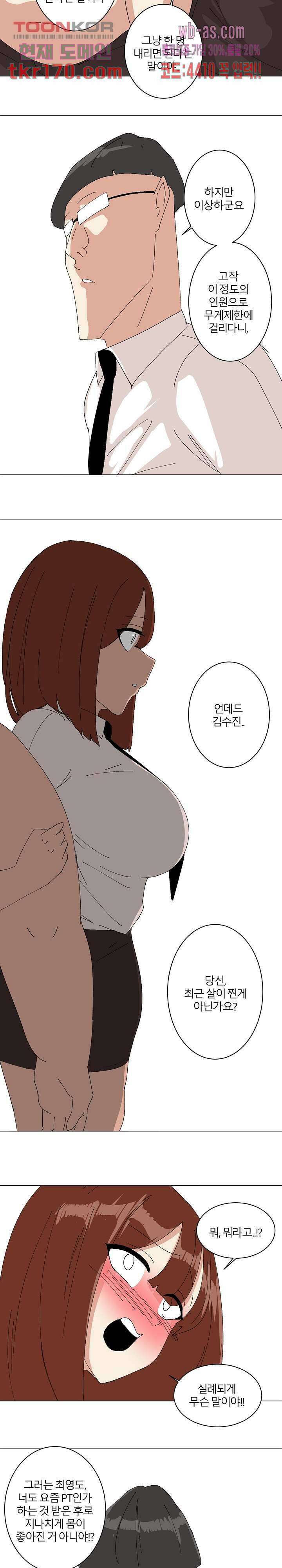 절대영도 최영도 38화 2