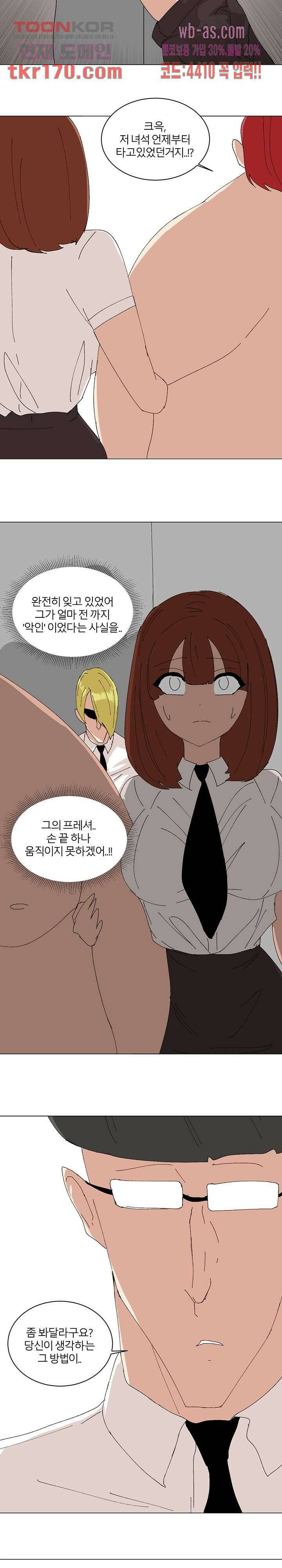 절대영도 최영도 38화 4