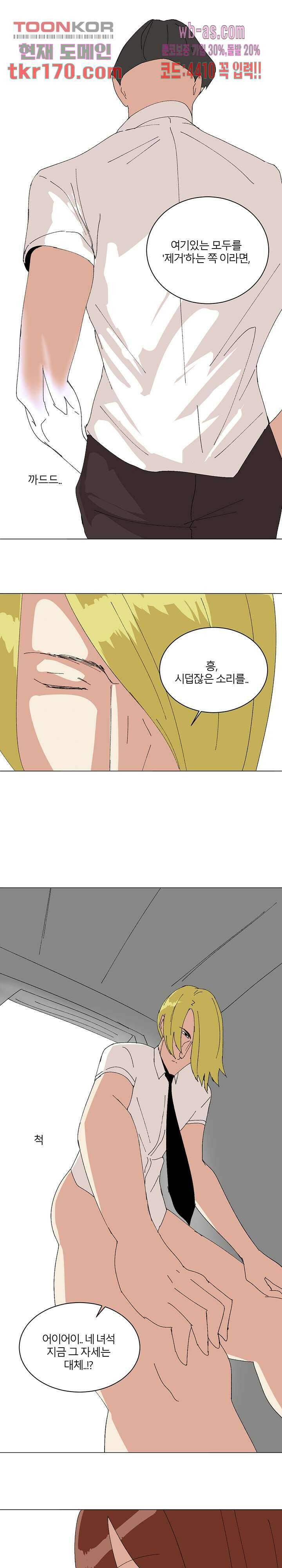 절대영도 최영도 38화 5