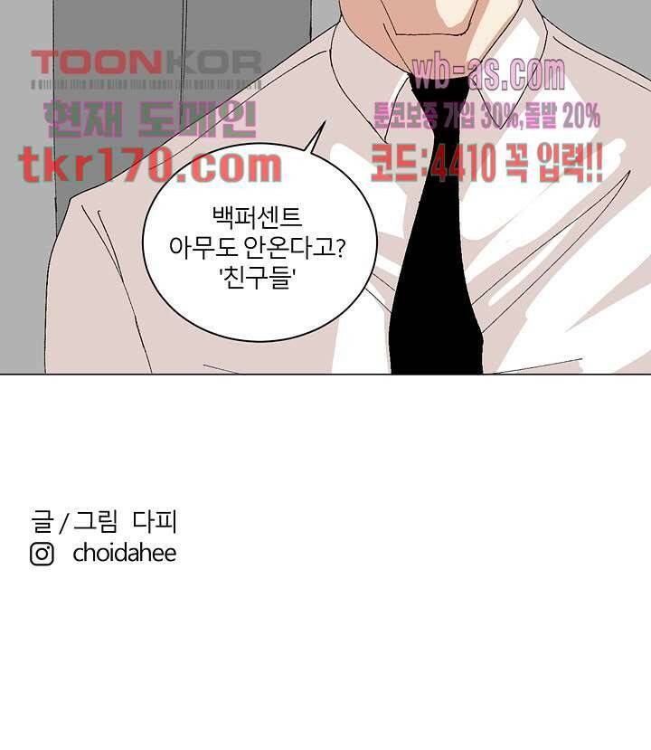 절대영도 최영도 38화 9