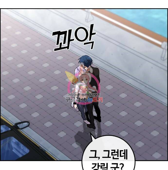 수요웹툰의 나강림 88화 1