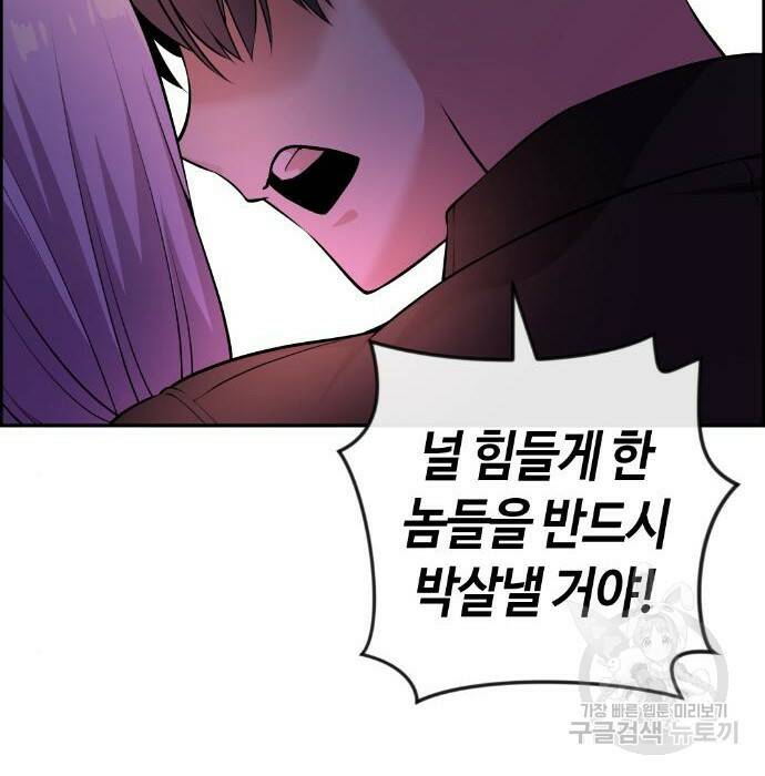 수요웹툰의 나강림 88화 5