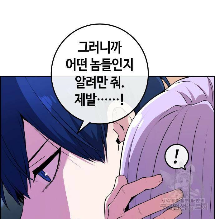 수요웹툰의 나강림 88화 6