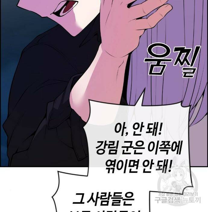 수요웹툰의 나강림 88화 7