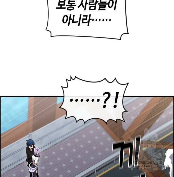 수요웹툰의 나강림 88화 8