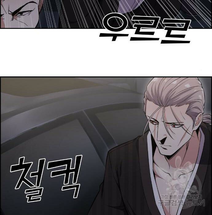 수요웹툰의 나강림 88화 11