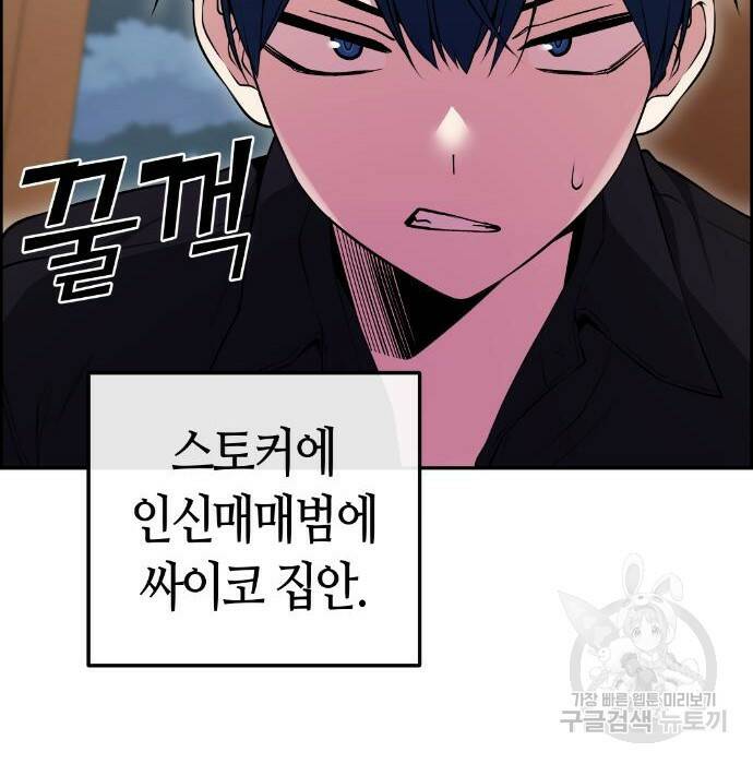 수요웹툰의 나강림 88화 23