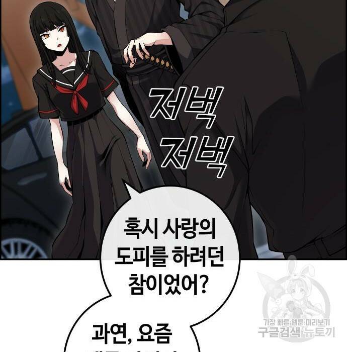 수요웹툰의 나강림 88화 25