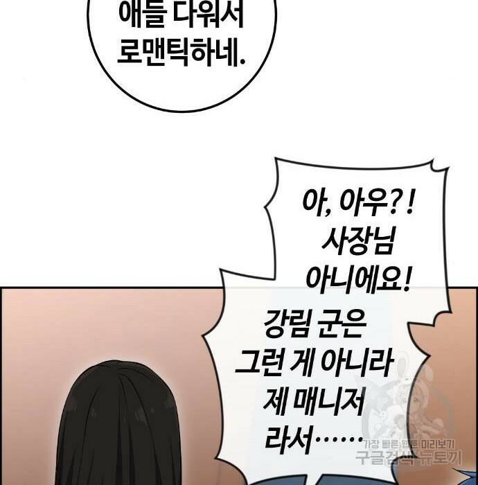 수요웹툰의 나강림 88화 26