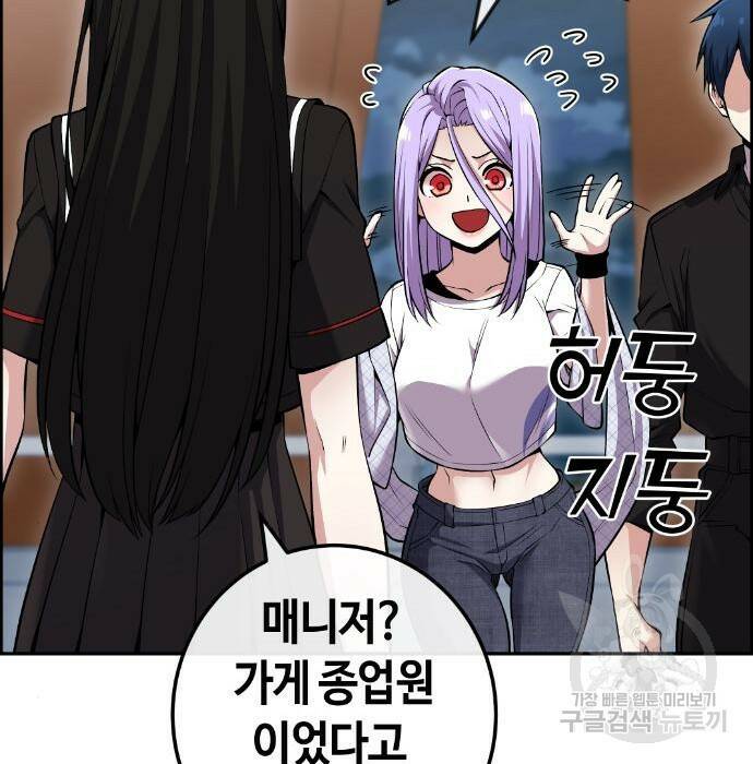 수요웹툰의 나강림 88화 27