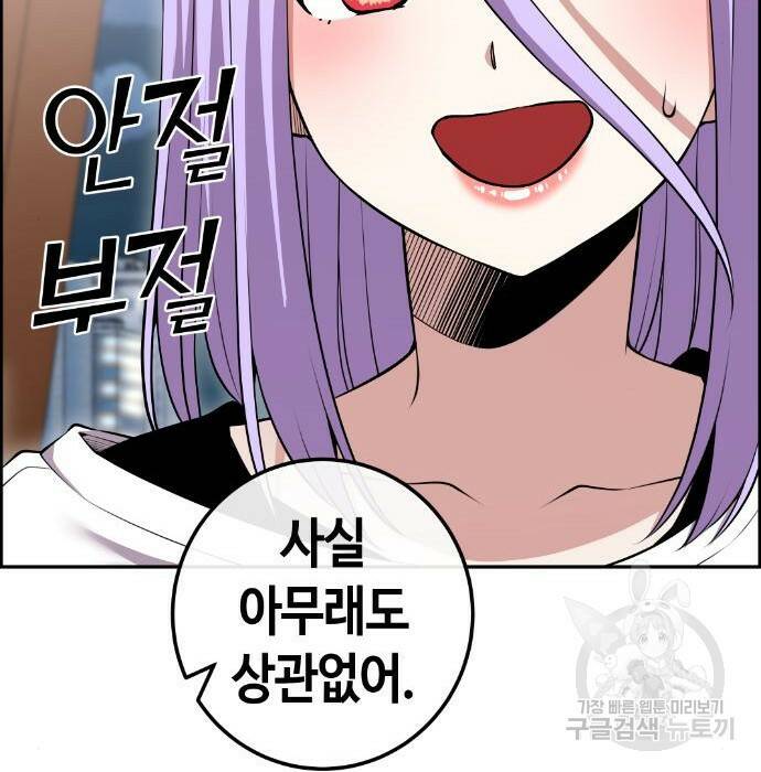 수요웹툰의 나강림 88화 29