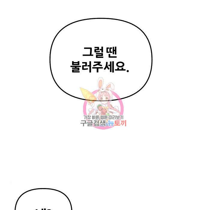 뮤즈 온 유명 11화 1
