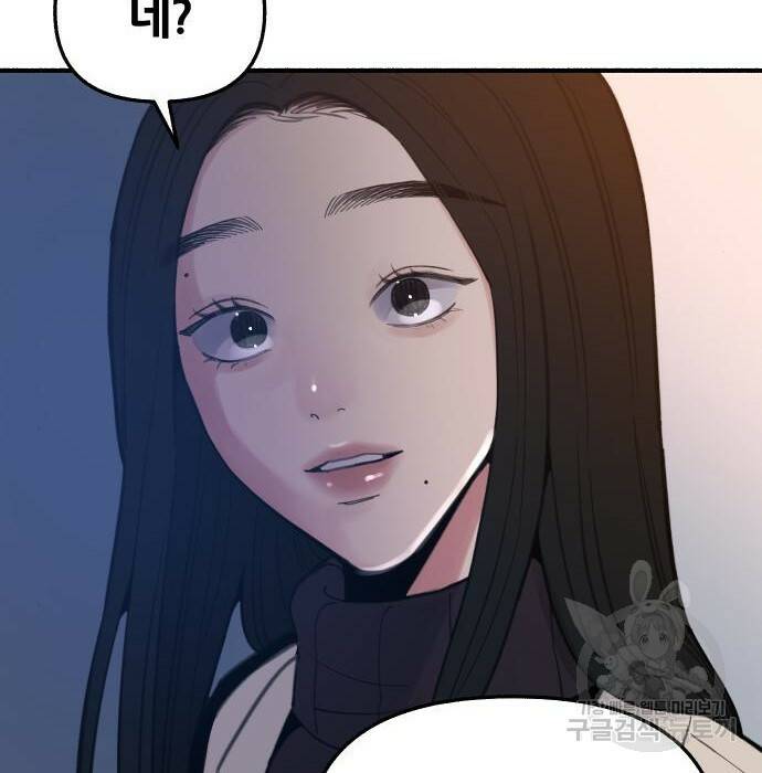 뮤즈 온 유명 11화 2