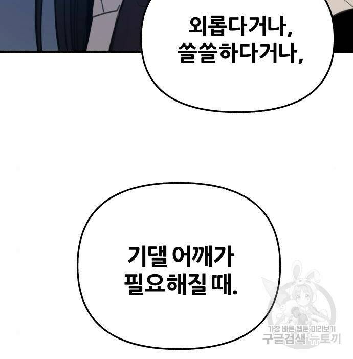 뮤즈 온 유명 11화 3