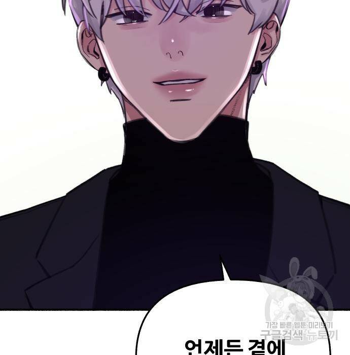 뮤즈 온 유명 11화 5