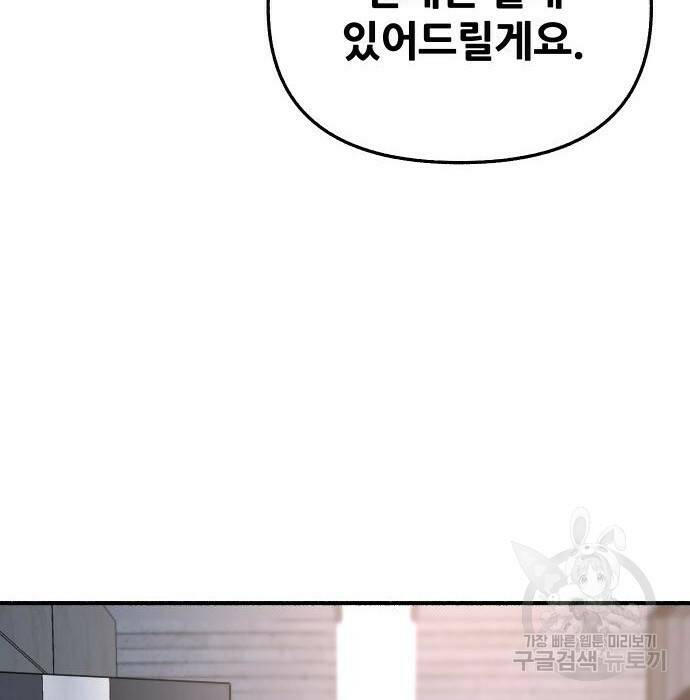 뮤즈 온 유명 11화 6
