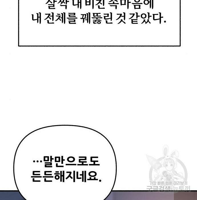 뮤즈 온 유명 11화 8