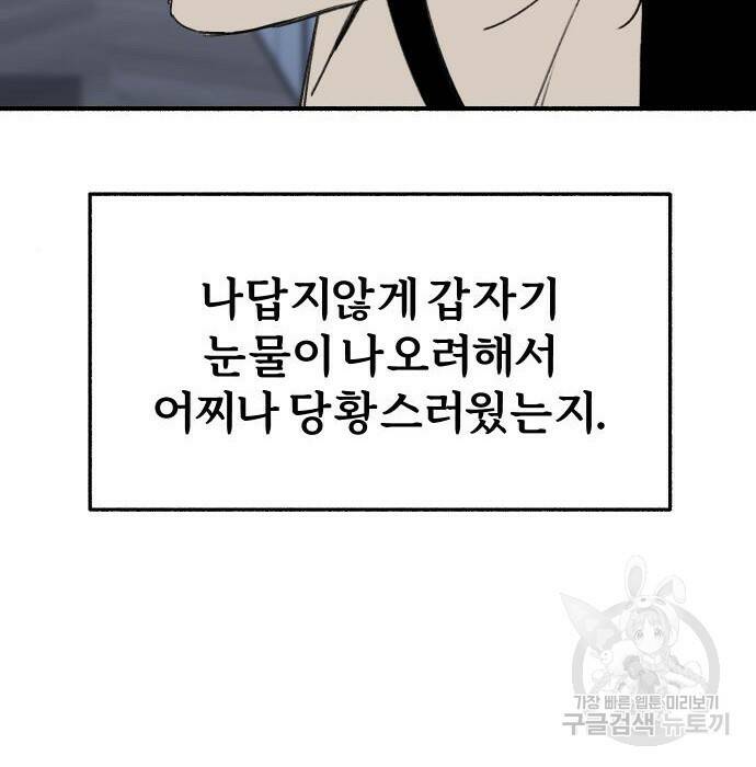 뮤즈 온 유명 11화 10