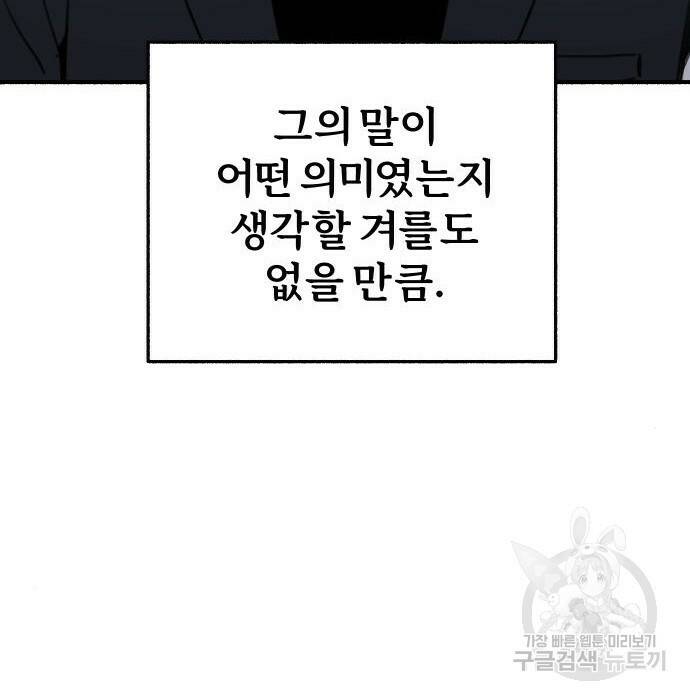 뮤즈 온 유명 11화 12
