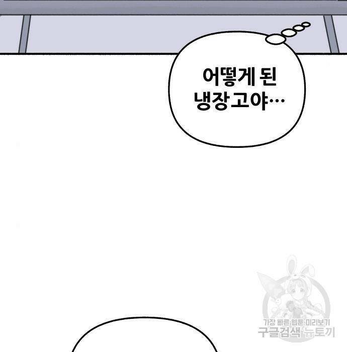 뮤즈 온 유명 11화 17