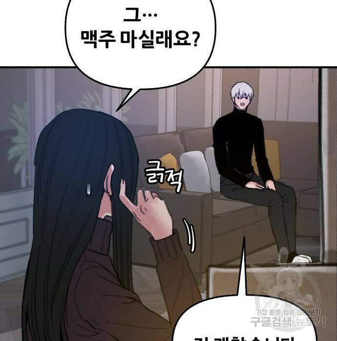 뮤즈 온 유명 11화 18