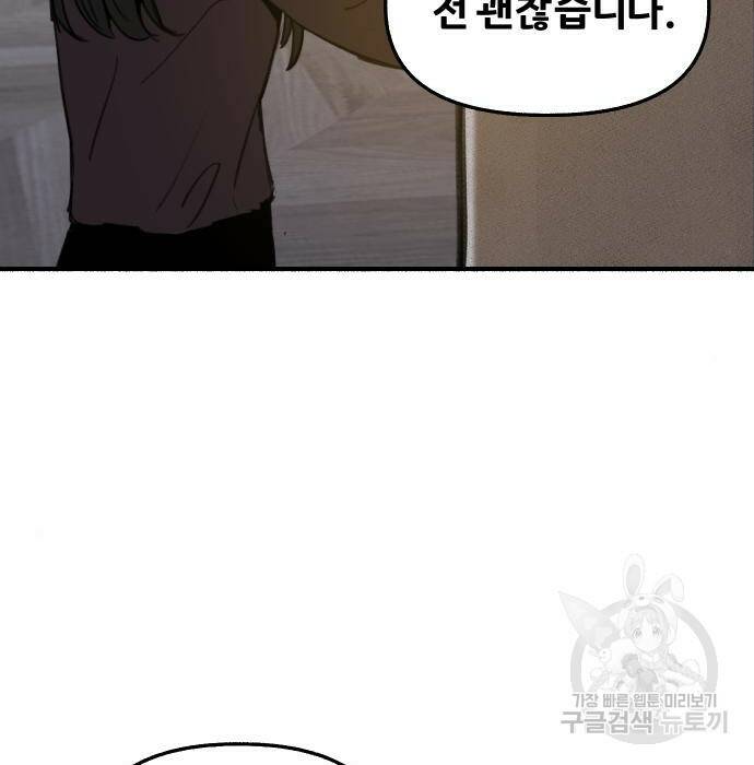 뮤즈 온 유명 11화 19