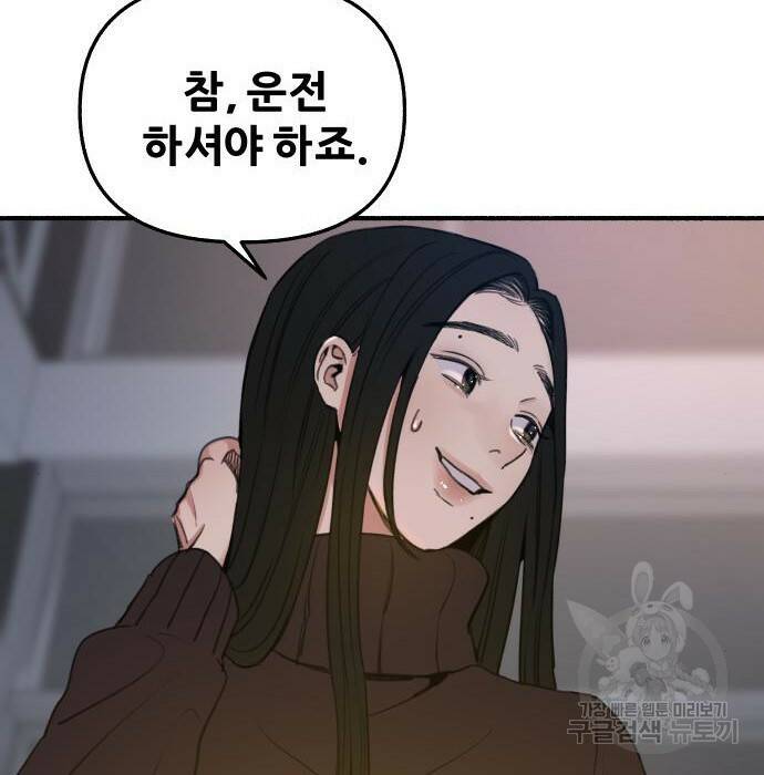 뮤즈 온 유명 11화 20