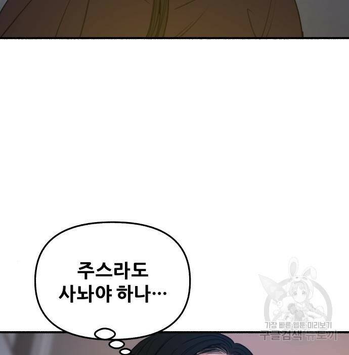 뮤즈 온 유명 11화 21