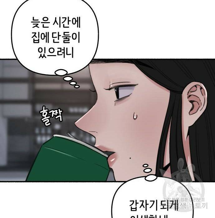 뮤즈 온 유명 11화 27
