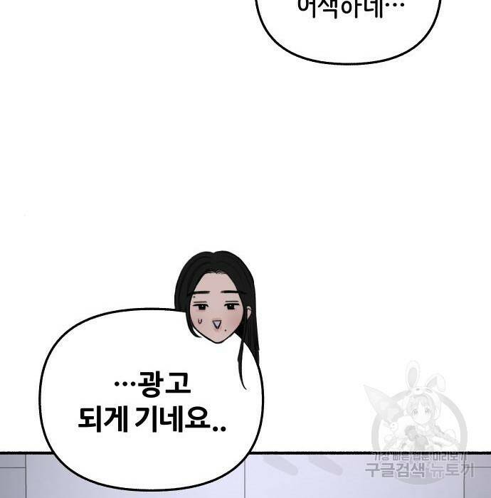 뮤즈 온 유명 11화 28