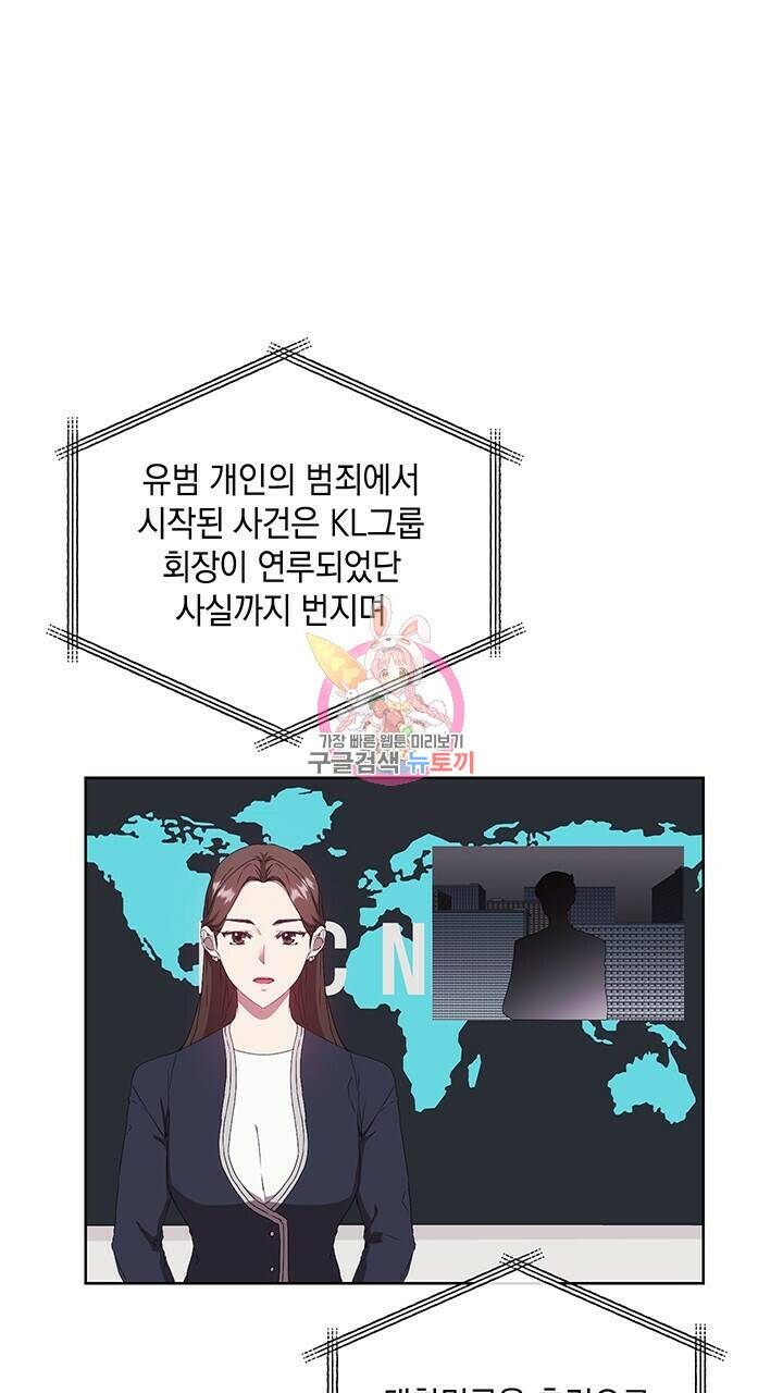 사랑이라서 45화 1