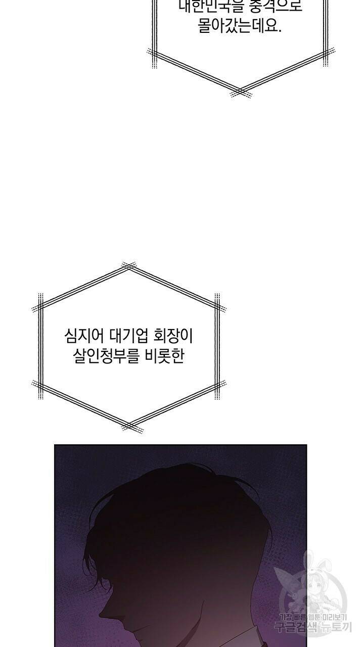 사랑이라서 45화 2
